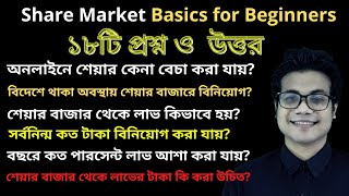 Share Market Basics for Beginners in Bangladesh । শেয়ার বাজার । শেয়ার ব্যবসা । Bangla Preneur