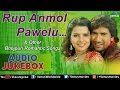 Rup Anmol Pawelu : Most Bhojpuri Romantic Songs || Audio Jukebox Rup Anmol Pawelu : Most Bhojpuri Romantic Songs || Audio Jukebox