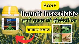 BASF Imunit Insecticide | New Imunit Insecticide |New BASF Imunit insecticide | #imunit_insecticide