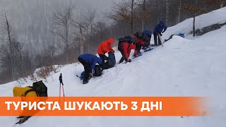 Самые большие поиски зимы: спасатели вышли на след пропавшего в Карпатах туриста