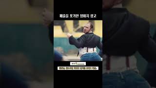 매출을 포기한 청바지 광고