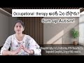 ఆటిజం | Occupational therapy అంటే ఏం చేస్తారు? | Sum up Autism!  Dr.B.Deepthi Raju,M.D, Pediatrics