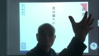 『徒然草』【花は盛りに 】1️⃣ (〜3️⃣ 迄 )下の概要をお読みください。