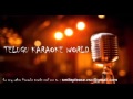 Ee Hridayam Kariginchi Vellake Karaoke || Ye Maaya Chesave || Telugu Karaoke World ||
