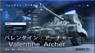 【BFV】 最近人気のバレンタインアーチャーでの歩兵\u0026ビークル破壊集 Movie collection of Valentine Arceher