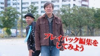 日本映画大学 ｜テクニック講座「録音のコツ」プレイバック編