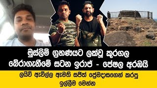 විනාඩියක් වැය කරලා මේ වීඩියෝ එක බලන්න හැකිතාක් share කරලා කට්ටිය සප් එක දෙමු