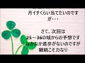 ロト７ 353回予想　攻略法第三弾　実験中