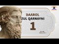 daarol pulaar zul qarnayni