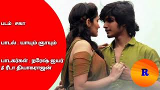 Yaayum Gnayum Song From Saga Movie With Tamil Lyrics