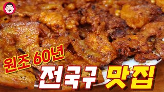 60년 동안 연탄불이 꺼지지 않은 집