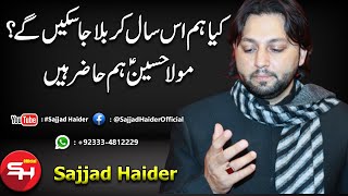 New Nohay | Mola Hussain Hum Hazir Hain || Azadar | Noha 2018 || Sajjad Haider Official