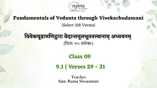 9.1 | Verses 29 - 31 | Fundamentals of Vedanta through Vivekachudamani - Smt. Rama Sivaraman