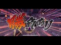 北斗の拳レジェンズリバイブ 鬼神フドウ奥義覚醒後の使用感！！星５で練気挑戦！！相手は星６！！〜北斗の拳legendsrevive〜ライムgameチャンネル〜北斗リバイブ