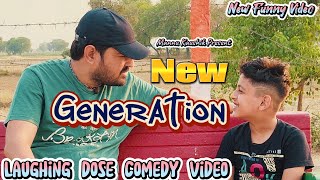 New Generation | New Funny Video | #youtubeshorts #shorts #shortvideo #funny #comedy #comedyshorts