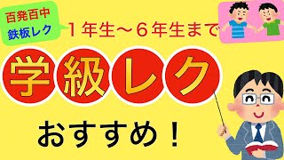 【ピラミッドじゃんけん】大盛り上がり確実！レク