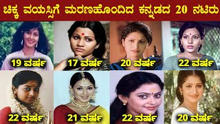 Kannada Movies 20 Talented Actresses | kannada actress | unknown facts | chandanavana