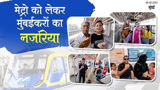 Mumbai Metro : मेट्रो से बदल रही है मुंबइकरों की ज़िंदगी, विकास को मिल रही है नई रफ्तार..