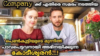 തന്റെ Business പൂട്ടിക്കാൻ നടക്കുന്ന ആളിനോട് തന്നെ പ്രണയം തോന്നിയാൽ💌@MOVIEMANIA25