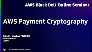 AWS Payment Cryptography【AWS Black Belt】