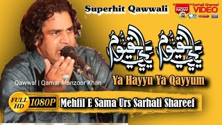 Ya Hayyu Ya Qayyum Urs Sarhali Shareef Qawwali 2022 By Qamar Manzoor Khan QAWWAL