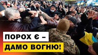 🙏Порошенко з українцями вкотре захистили Україну