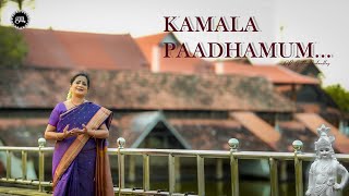 Kamala Paadhamum |Krishnan Devotional Song|| Charana Geetham || Dr. Geetha Mohandhas || Viswajith