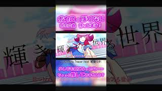 《ボカロっぽくない王道J-POPボカロ曲》作ってます！♪MV『Lightning Tracer(feat. 初音ミク)/576P』 #shorts  #short #VOCALOID