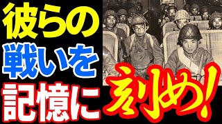 【日本軍】空挺部隊 最後の落下傘降下となったフィリピンにおける空挺作戦