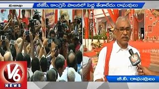 CPM 21st National meeting starts in Visakhapatnam (14-04-2015)