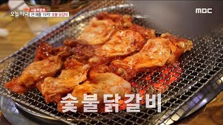 [생방송 오늘 저녁] 숯불에 구워 더 맛있다! 침샘 자극~숯불 닭갈비!🔥, MBC 220803 방송