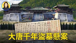 《蘭亭集序》真跡得而復失，千年謎案漸漸浮出水面……