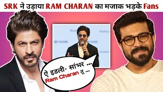 SRK And Ram Charan Controversy | Anant Ambani Pre-Wedding