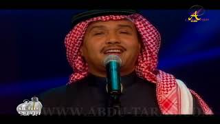 محمد عبده - لا تناظرني بعين + لنا الله - هلا فبراير 2000 - Full