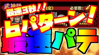 #1019【ﾅﾅﾌﾗ】武将獲得イベント！必殺なし！超級最速３秒！６パターン！！！【ｷﾝｸﾞﾀﾞﾑｾﾌﾞﾝﾌﾗｯｸﾞｽ】