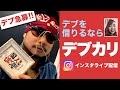 100kg以上限定！デブを借りるなら【デブカリ】大きいサイズのメンズファッション専門店 QZILLA by Mr.Bliss