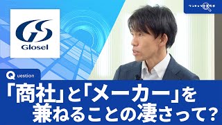 グローセル｜ワンキャリ企業ラボ_企業説明会