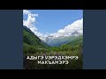 Абзыуанхэ я къафэ