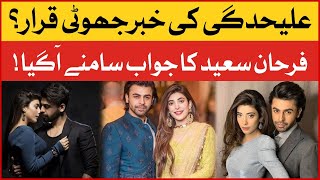 Farhan Saeed Revealed The Truth | Urwa Hocane | Viral News |  BOL Entertainment