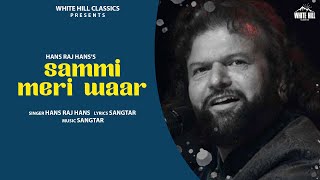 Sammi Meri Waar (Full Song)  | Hans Raj Hans | Hit Punjabi Songs |  New Punjabi Songs 2020
