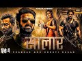 Salaar Full Movie Hindi Dubbed | Prabhas | Prashanth Neel | Prithviraj | Shruthi | Vijay Kiragandur