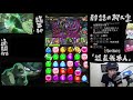 【神魔之塔】阿紅實況 ►蛇夫『真．黑金零石！ 』打法介紹！ 蟻王夢魘