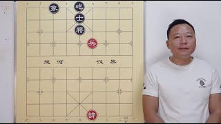 定式 兵类 兵必和炮士象 单兵最难定式