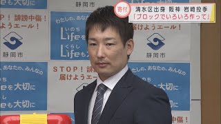 阪神タイガーズ岩崎投手が地元こども園におもちゃ寄付　静岡市・清水区