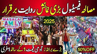 Expo center karachi 2025 | Hum​ Masala Family Festival | Expo Center Today | Exhibition 50% Discount