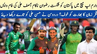 T20 world cup 2021 | PAK vs SA Warm up Match | Fakhar Zaman On India Media | Pakistan cricket