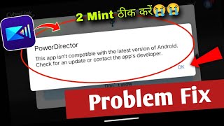 This app isn't compatible with the latest version Android | Powerdirector This app isn't compatible