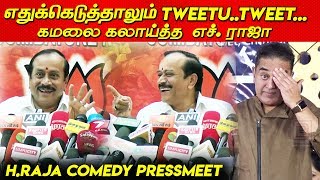 நான் பாஜகவின் THALAPATHY.. H.Raja About Rajini \u0026 Kamal | H Raja PressMeet Latest BJP CAA tamil news