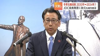 2034年大会へ「延期論」浮上　五輪招致めぐり波乱の船出　３期目の秋元札幌市長「JOC関係者とも、情勢を見極めていく」