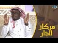 انتقدت مديري في وجهه وصدمتني ردة فعله 😱 | عبدالله هوساوي